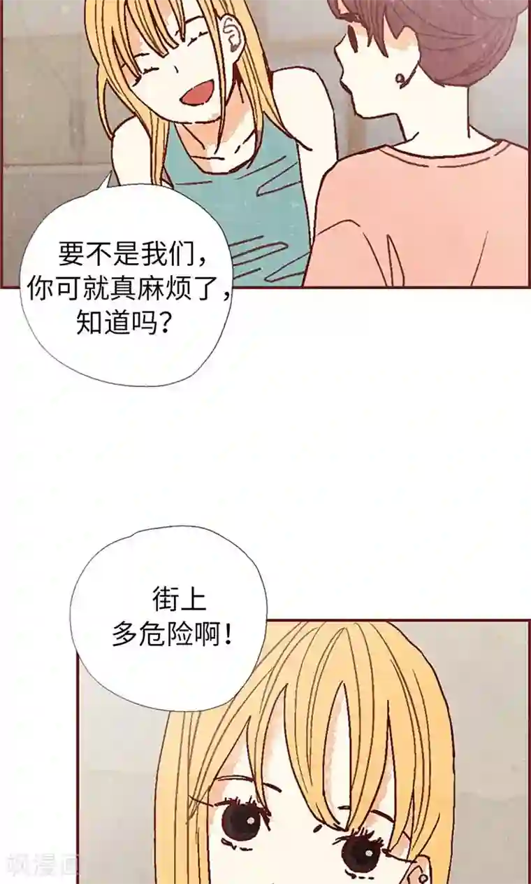 我们站在世界尽头第27话 离家出走之后