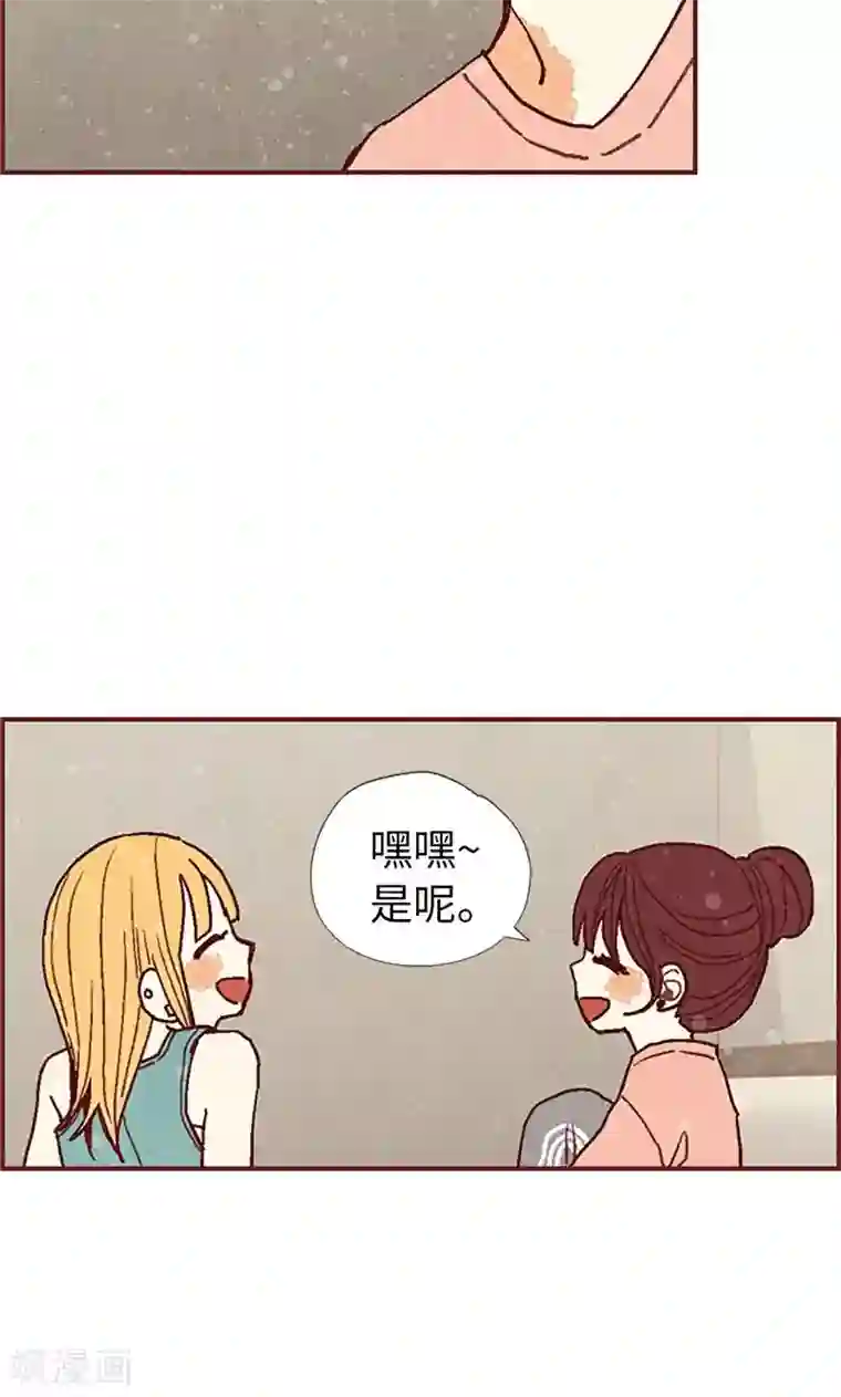 我们站在世界尽头第27话 离家出走之后