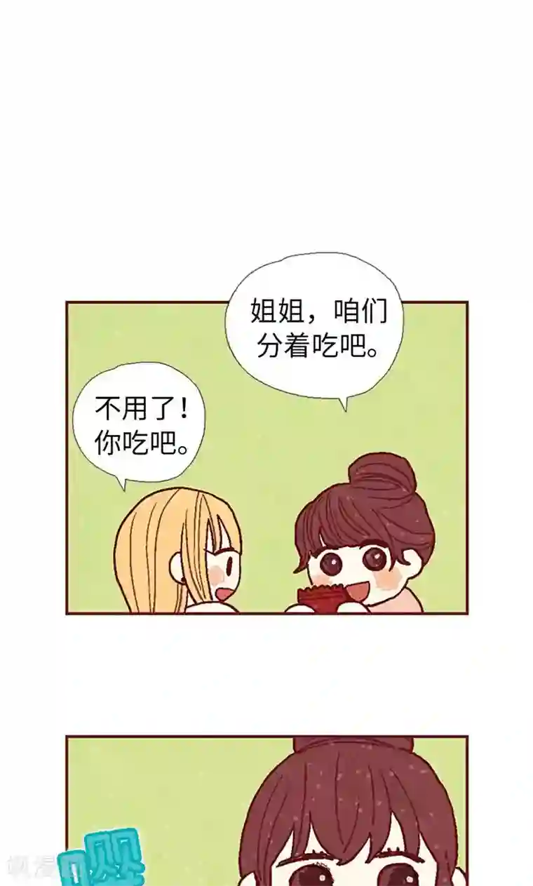 我们站在世界尽头第27话 离家出走之后