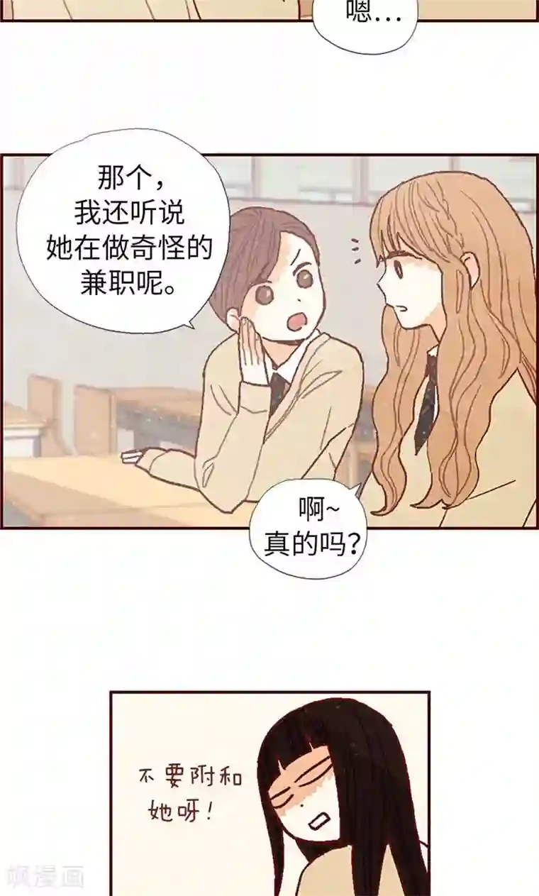 我们站在世界尽头第27话 离家出走之后