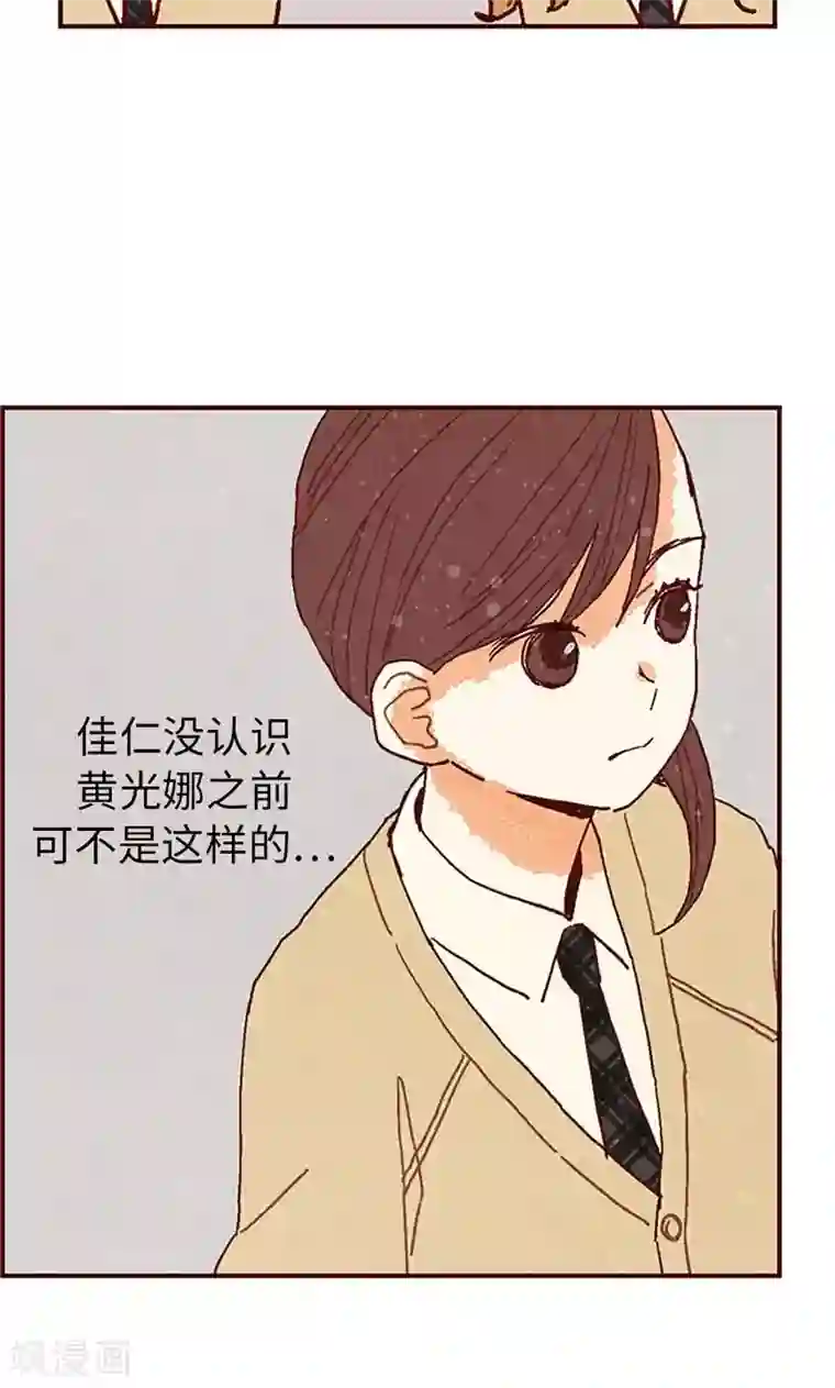 我们站在世界尽头第27话 离家出走之后
