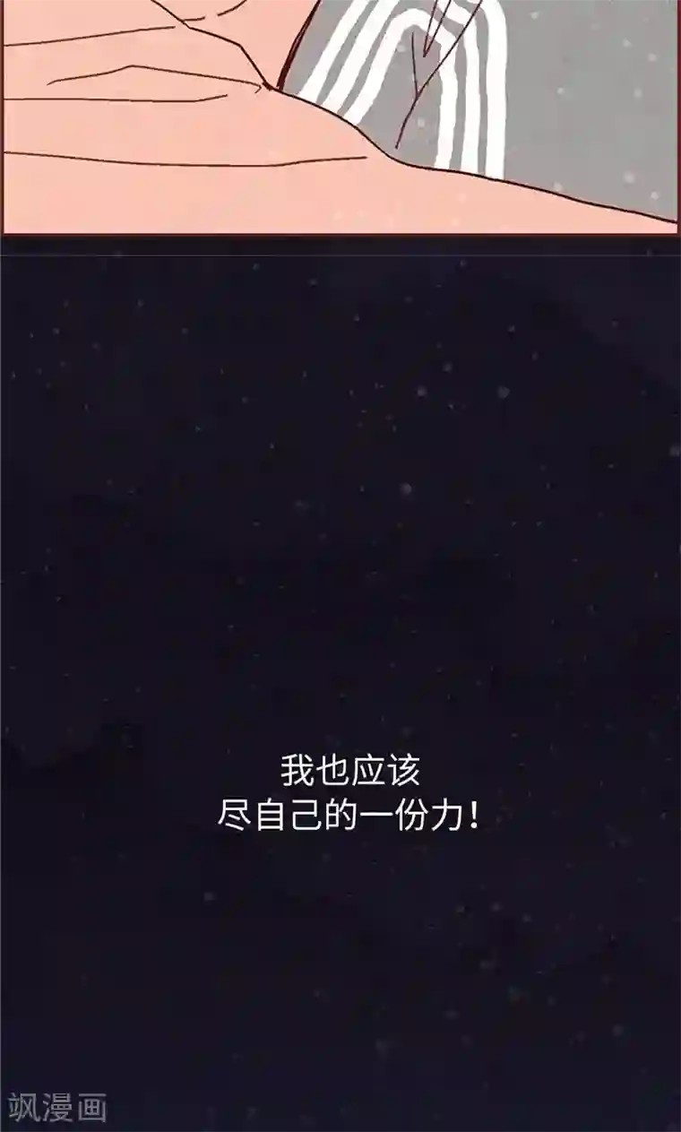 我们站在世界尽头第28话 偶遇白佳仁