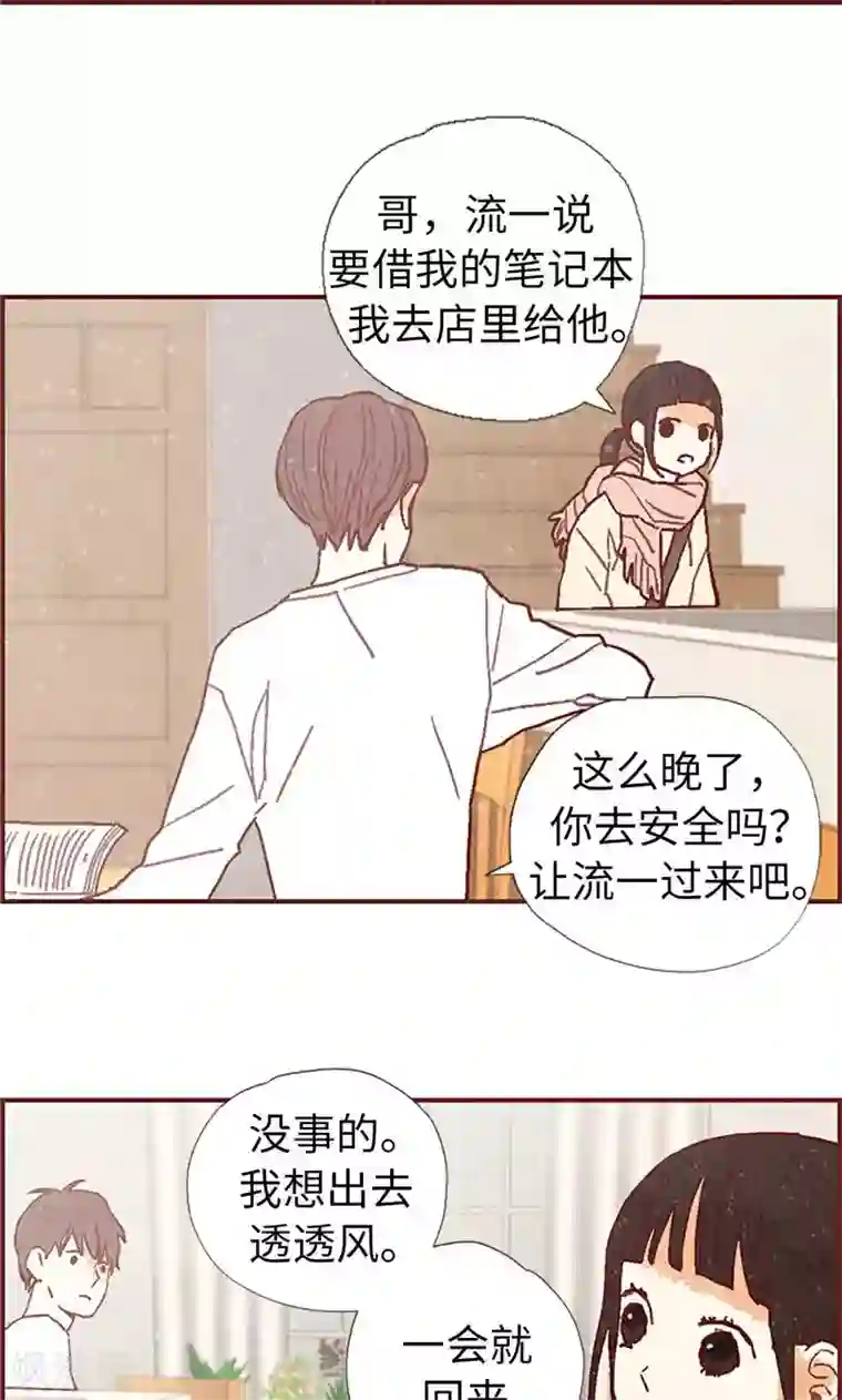 我们站在世界尽头第28话 偶遇白佳仁