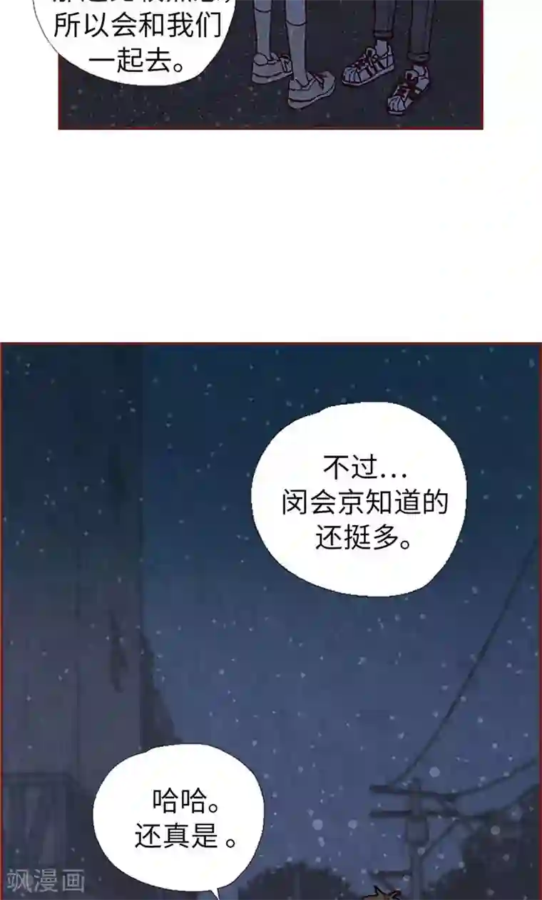 我们站在世界尽头第28话 偶遇白佳仁
