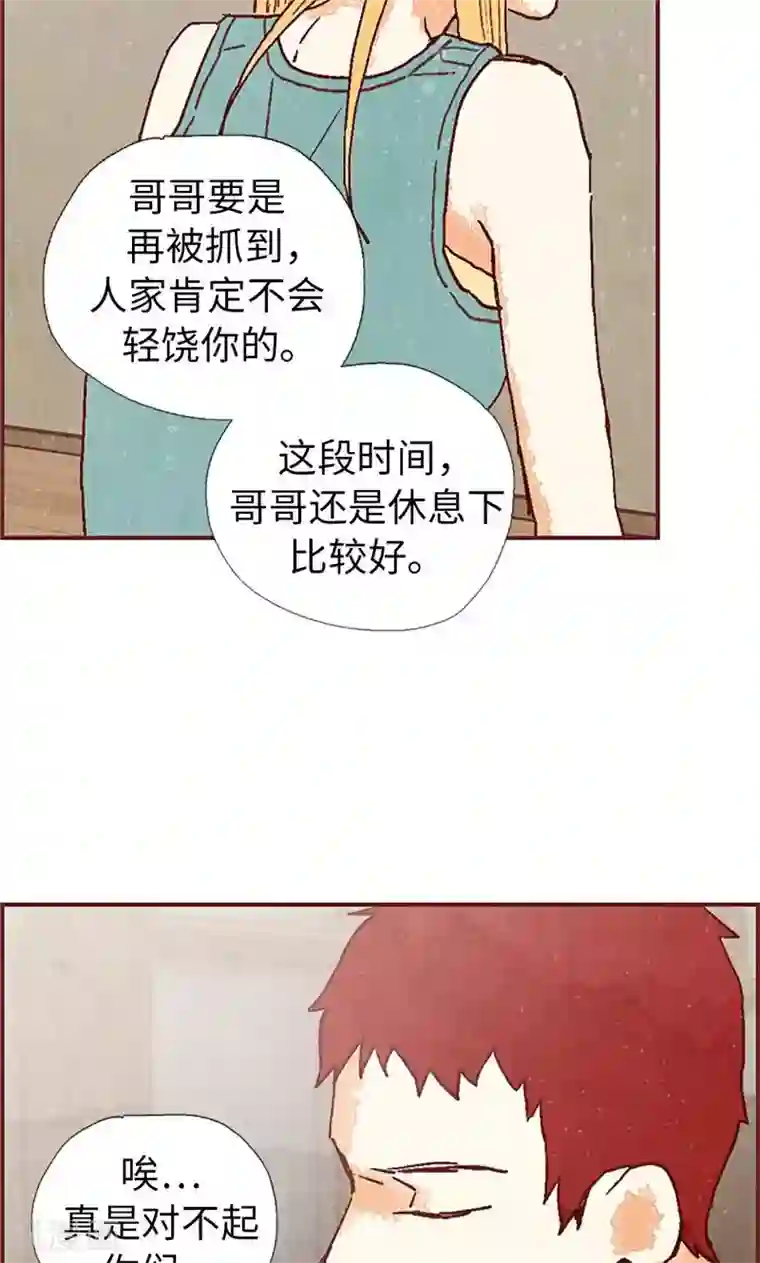 我们站在世界尽头第28话 偶遇白佳仁