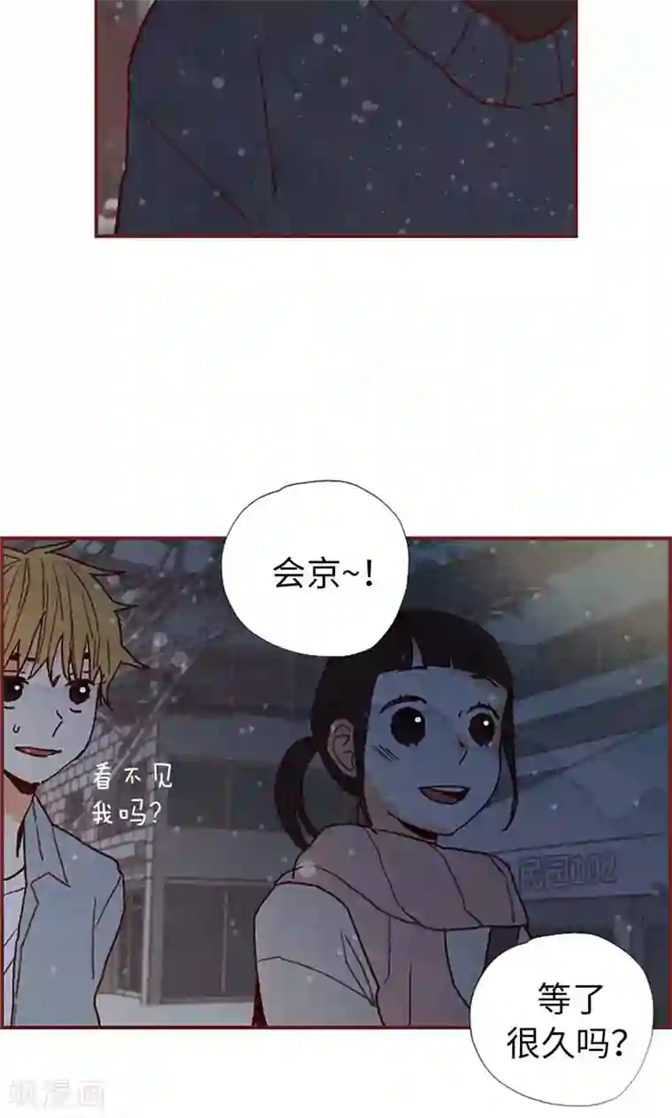 我们站在世界尽头第28话 偶遇白佳仁