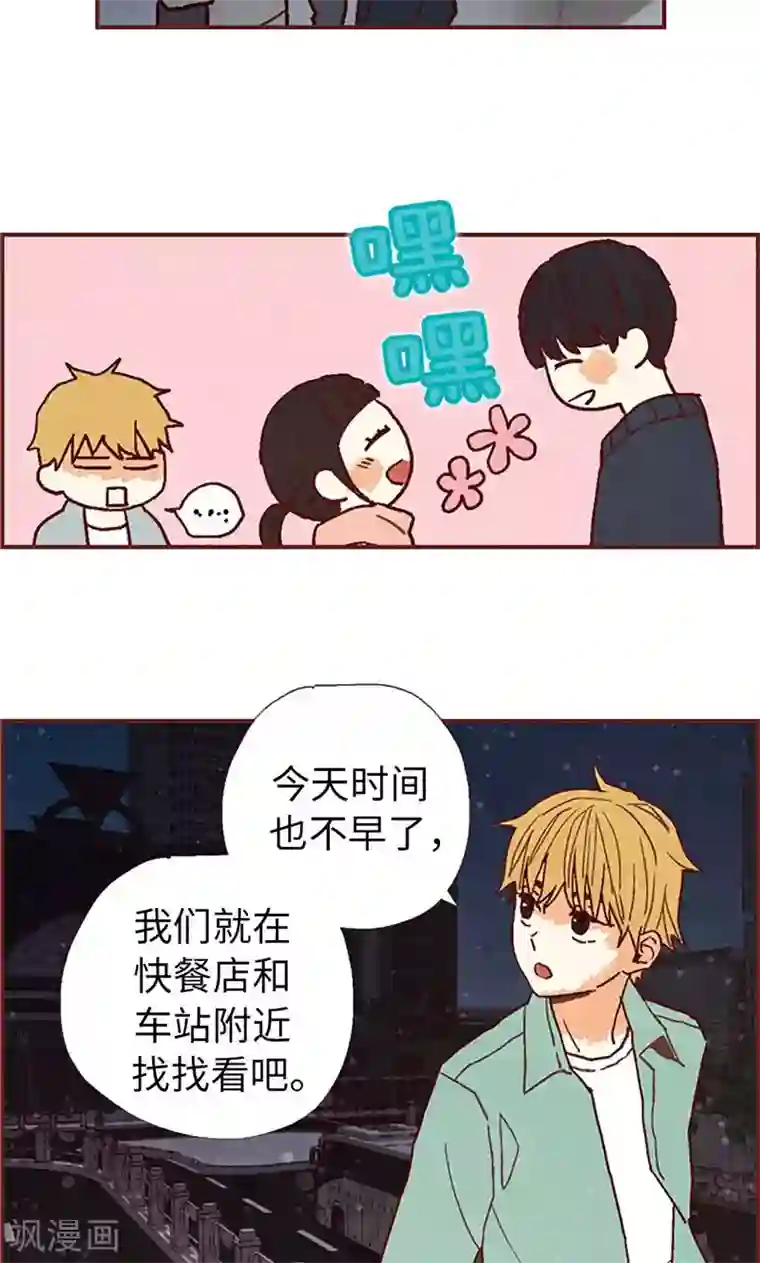 我们站在世界尽头第28话 偶遇白佳仁