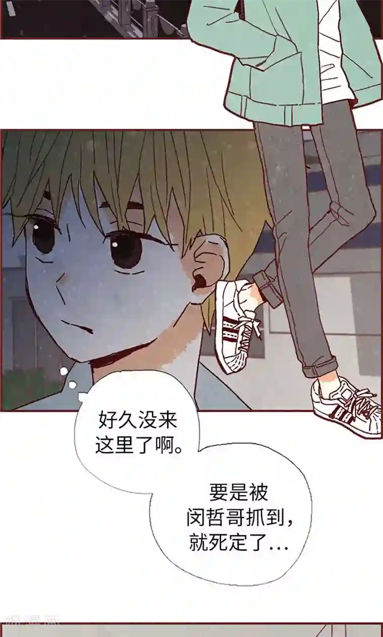 我们站在世界尽头第28话 偶遇白佳仁