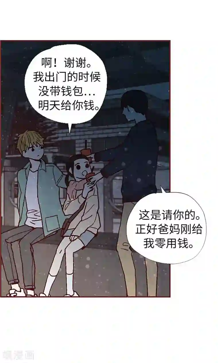 我们站在世界尽头第28话 偶遇白佳仁