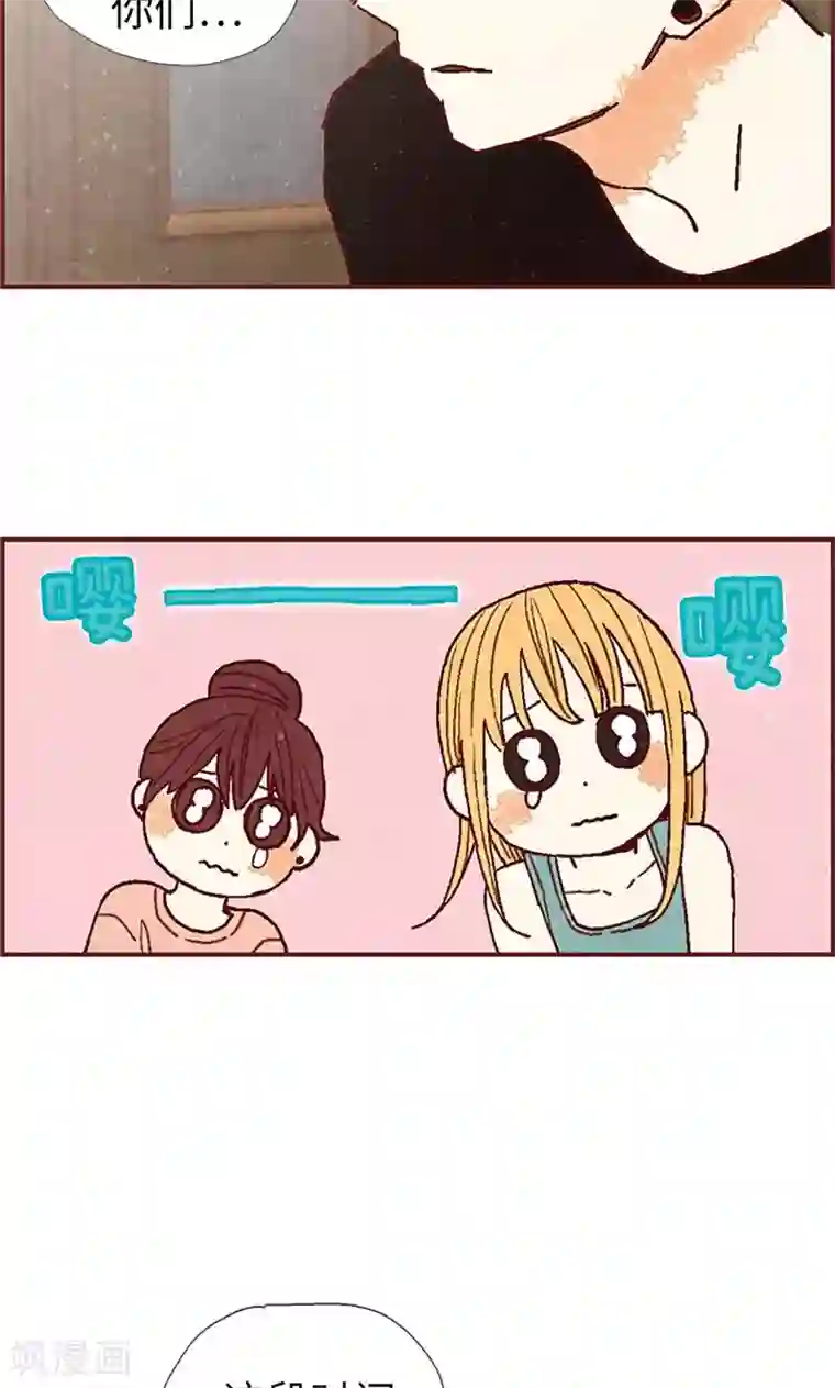 我们站在世界尽头第28话 偶遇白佳仁