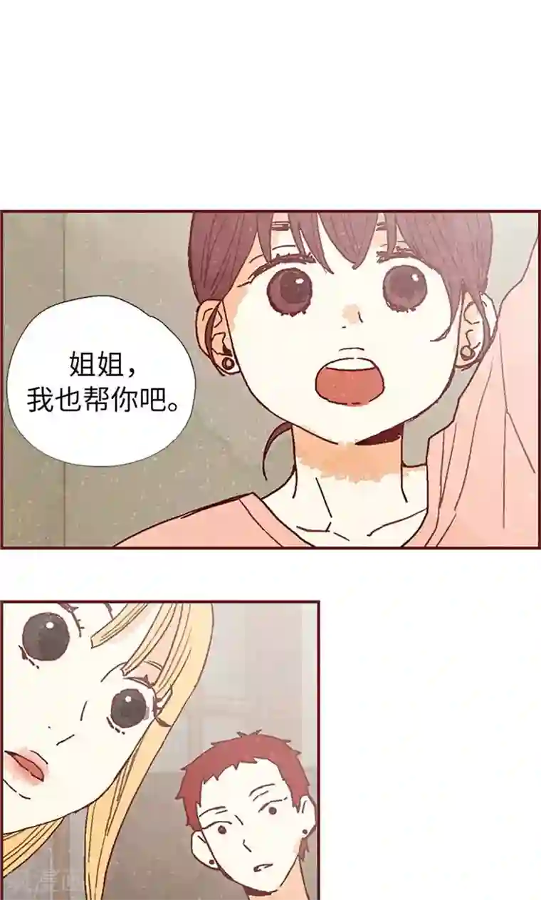 我们站在世界尽头第28话 偶遇白佳仁