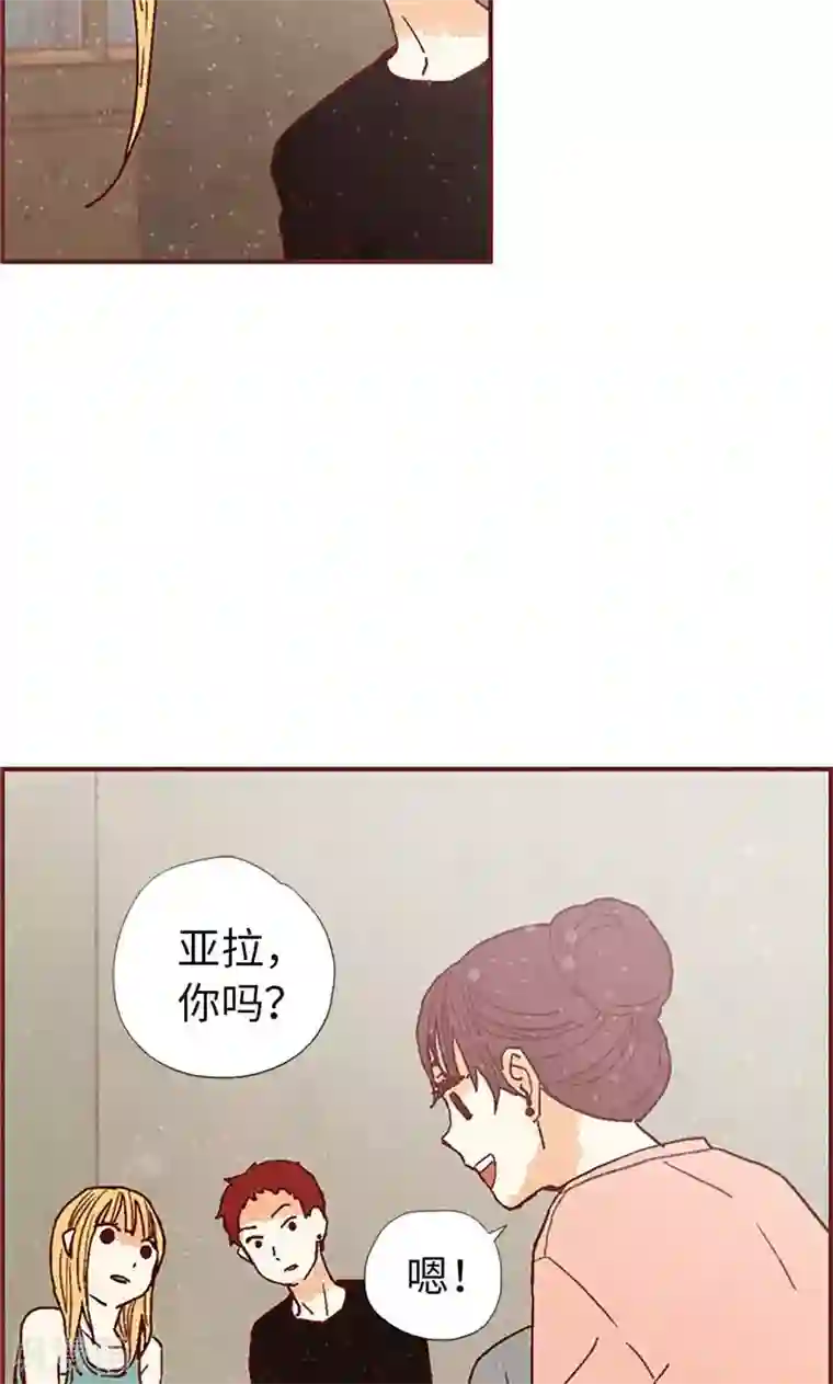 我们站在世界尽头第28话 偶遇白佳仁