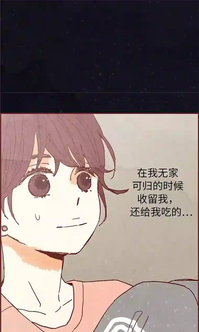 我们站在世界尽头第28话 偶遇白佳仁