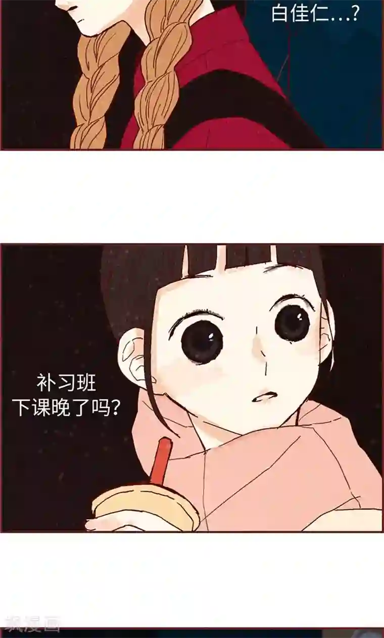 我们站在世界尽头第29话 半路被带回
