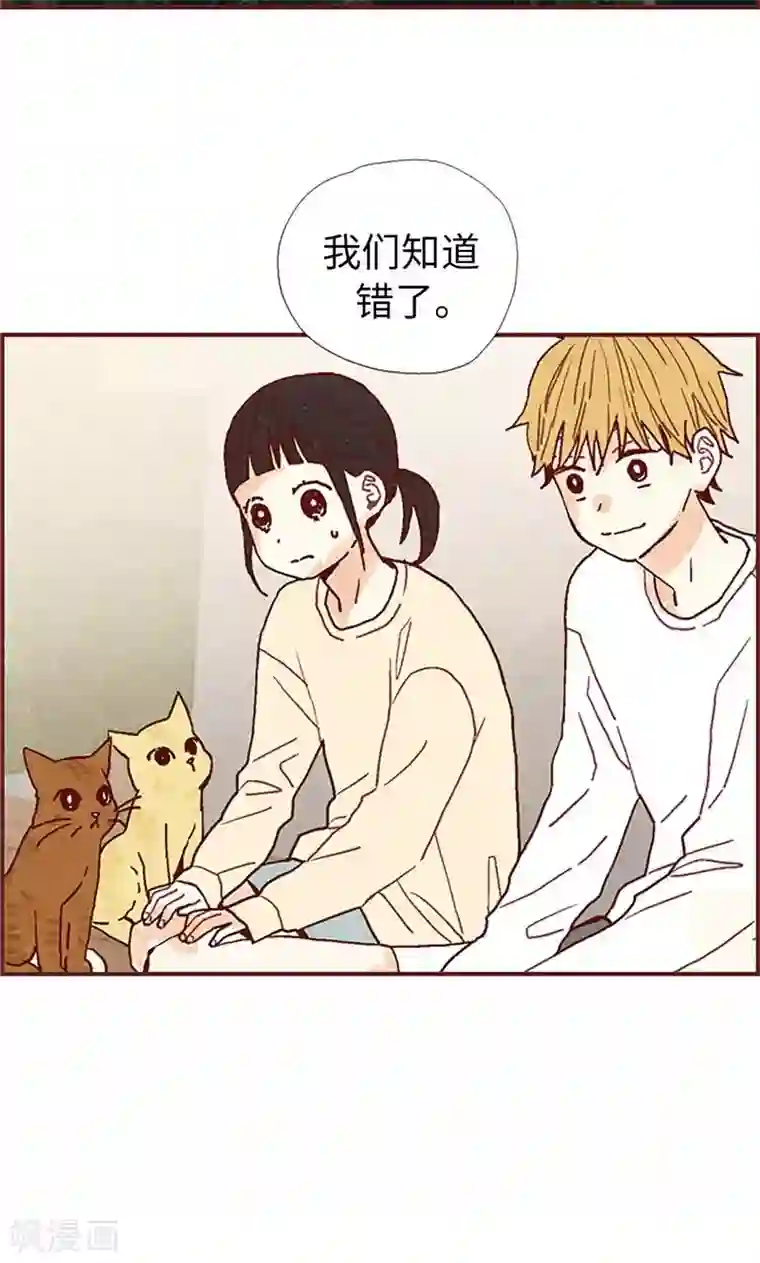 我们站在世界尽头第29话 半路被带回