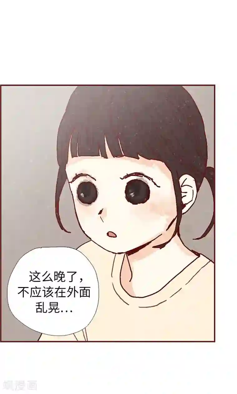 我们站在世界尽头第29话 半路被带回