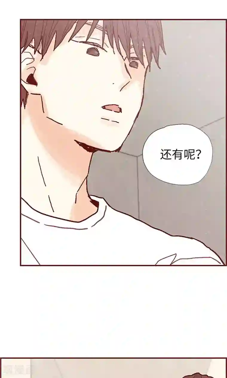 我们站在世界尽头第29话 半路被带回