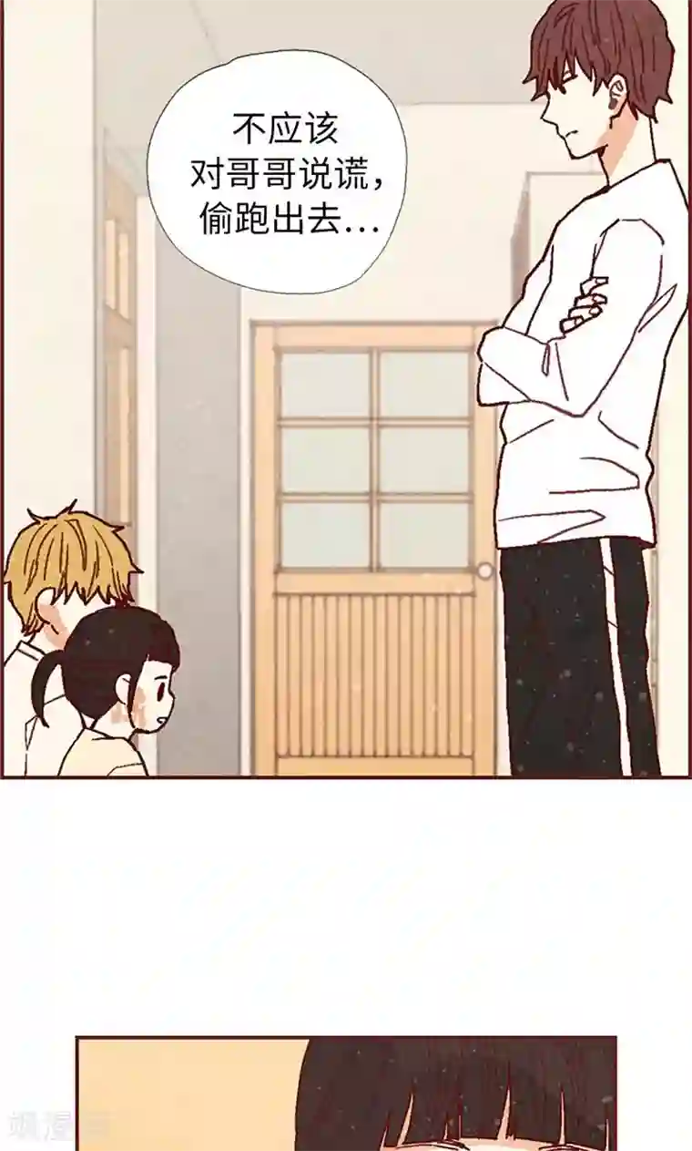 我们站在世界尽头第29话 半路被带回