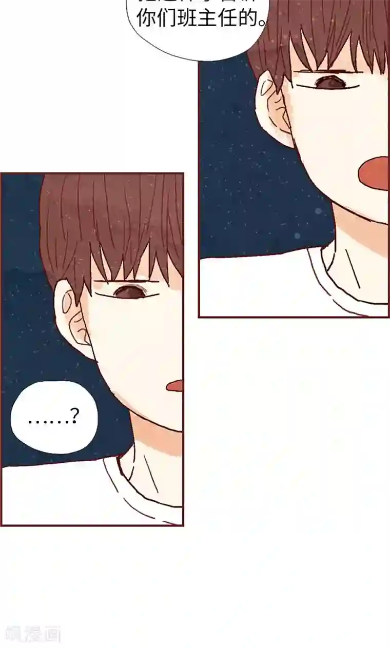 我们站在世界尽头第29话 半路被带回