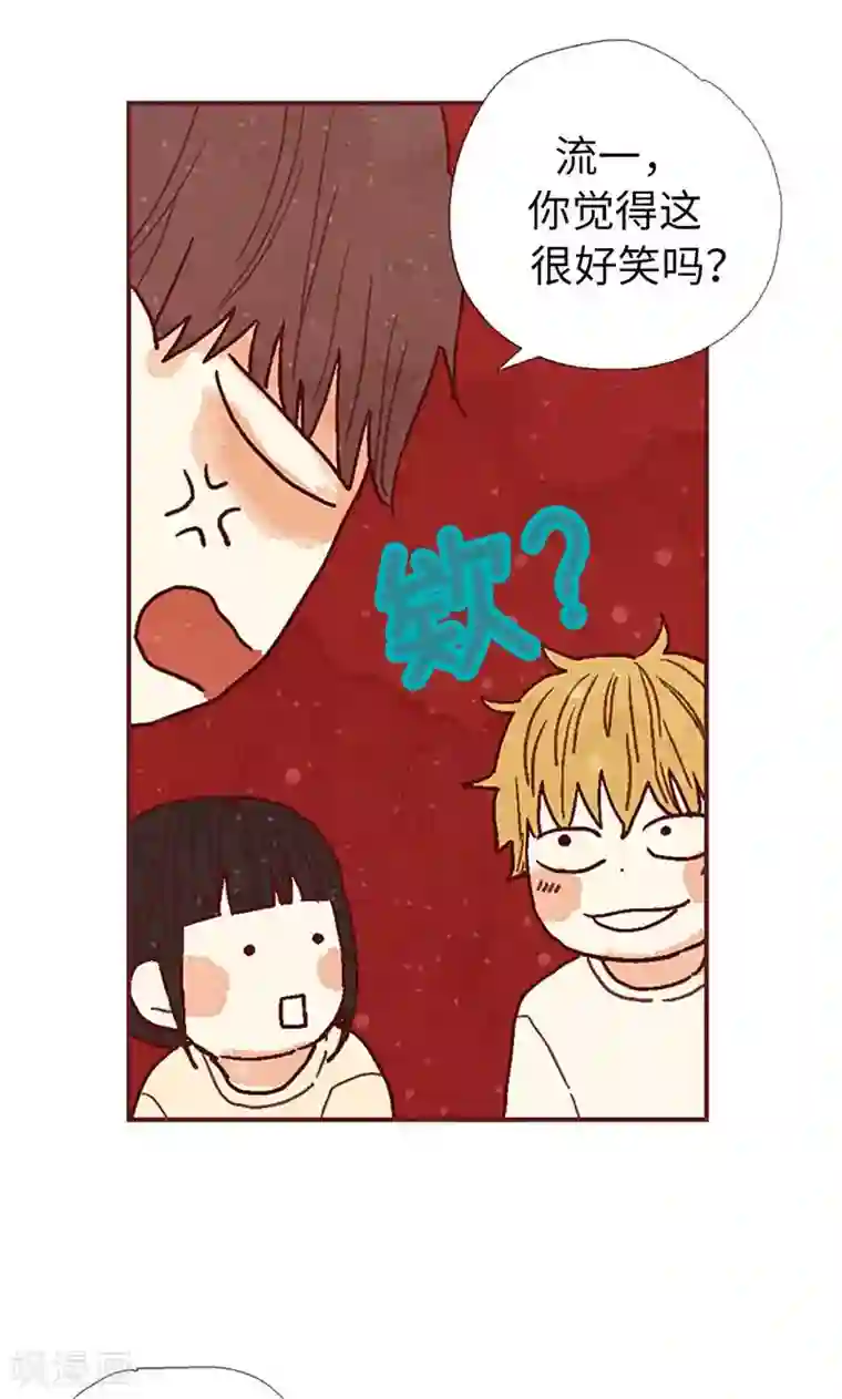 我们站在世界尽头第29话 半路被带回