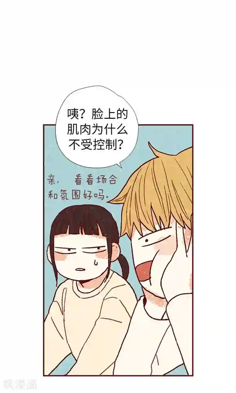 我们站在世界尽头第29话 半路被带回