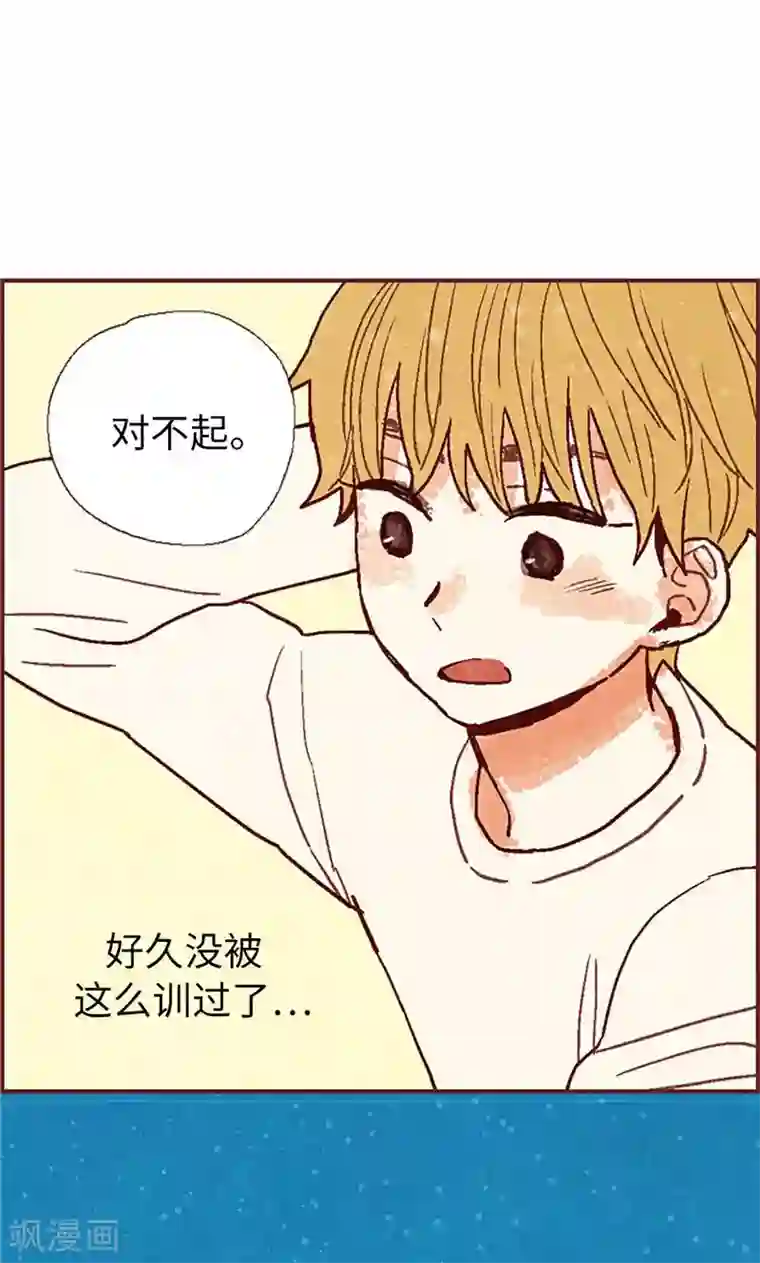 我们站在世界尽头第29话 半路被带回