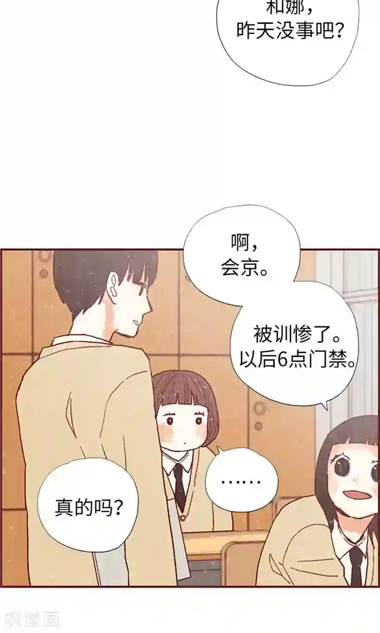 我们站在世界尽头第29话 半路被带回