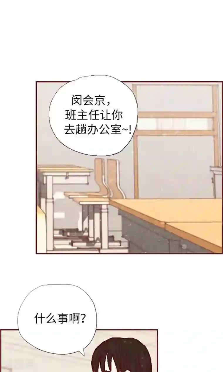 我们站在世界尽头第29话 半路被带回