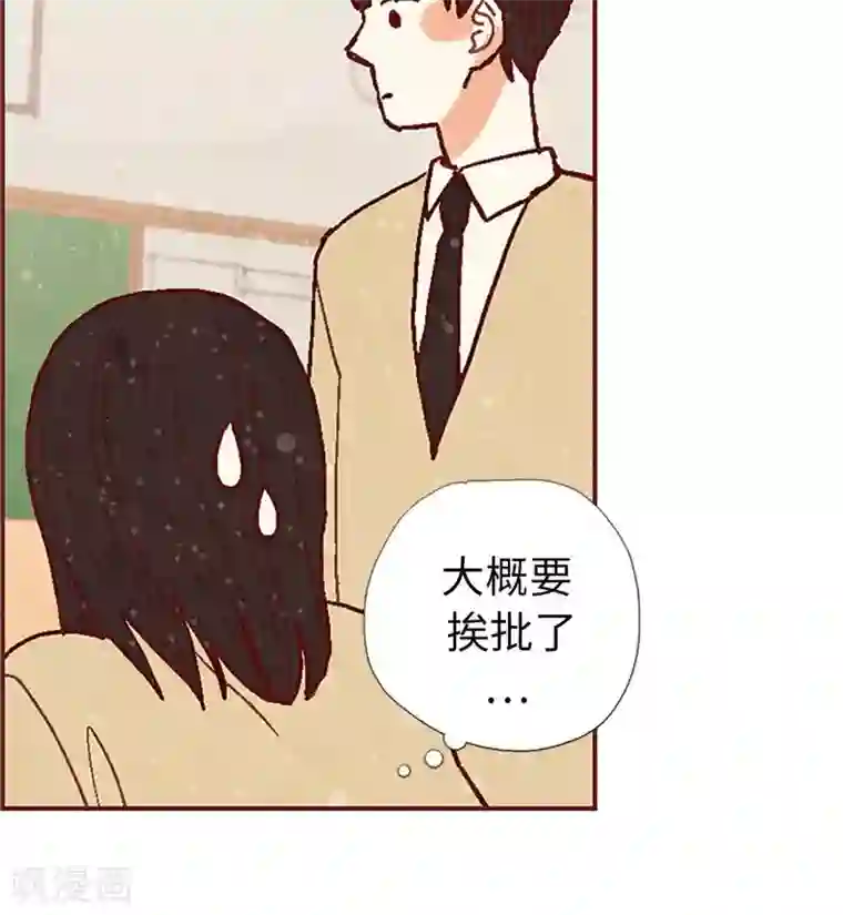 我们站在世界尽头第29话 半路被带回