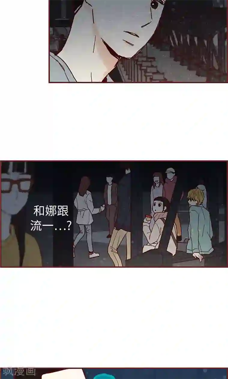 我们站在世界尽头第29话 半路被带回