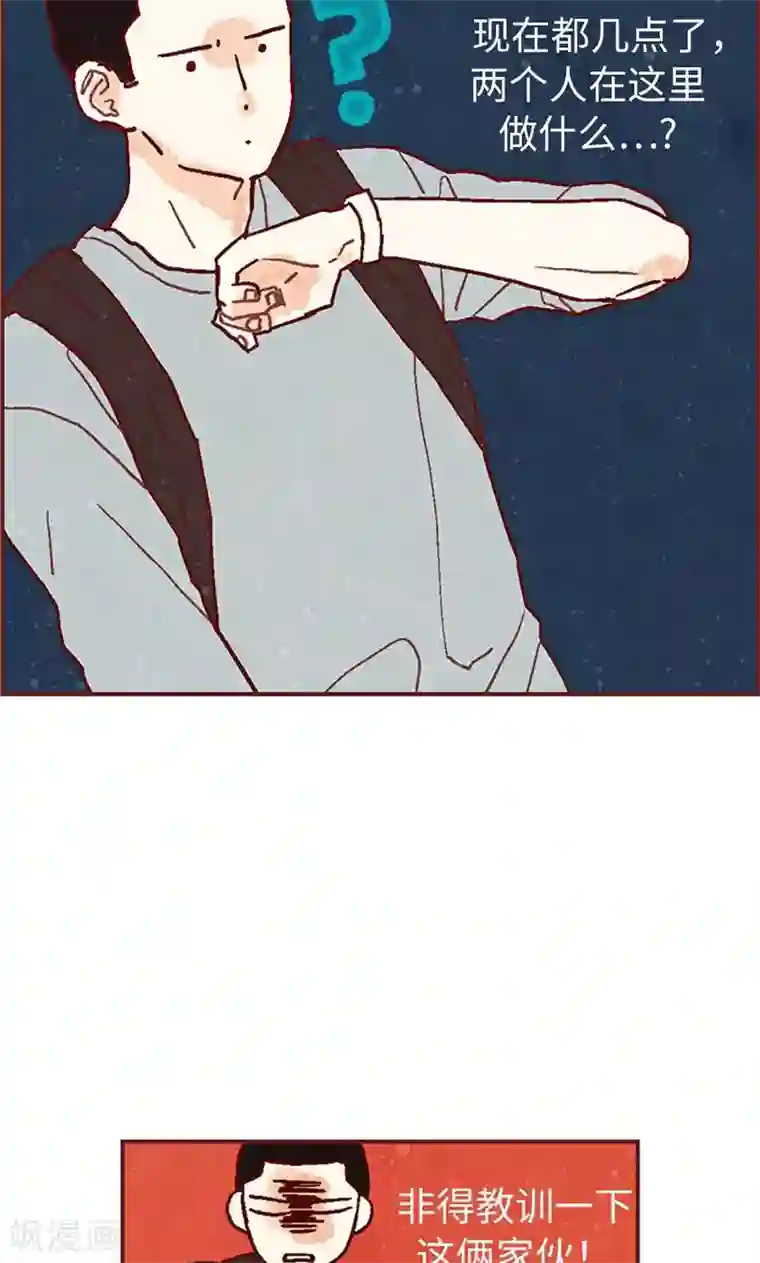 我们站在世界尽头第29话 半路被带回