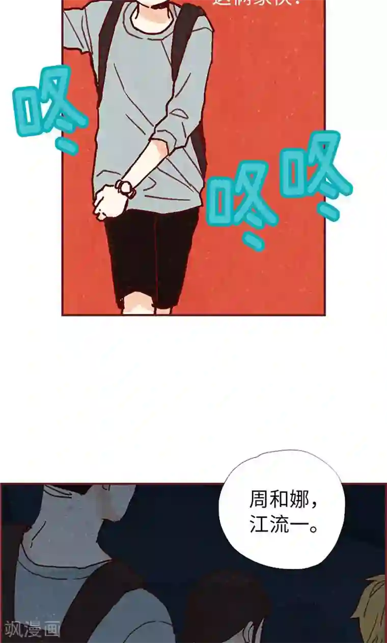 我们站在世界尽头第29话 半路被带回