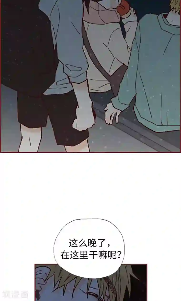 我们站在世界尽头第29话 半路被带回