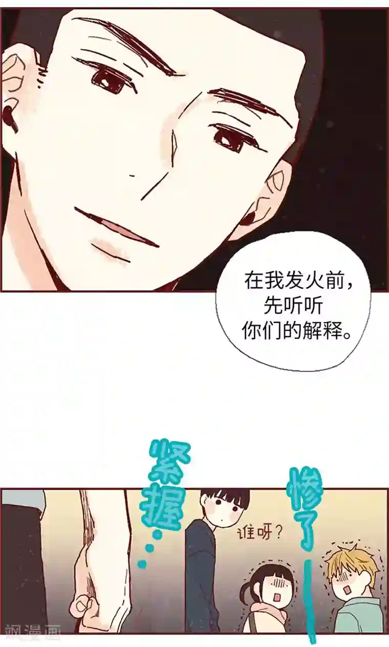 我们站在世界尽头第29话 半路被带回