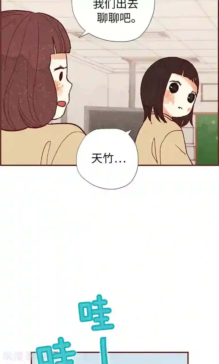 我们站在世界尽头第30话 落入陷阱