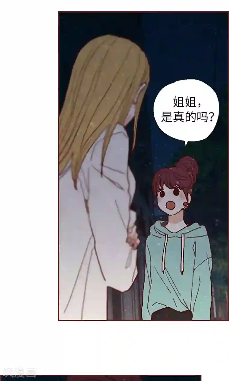 我们站在世界尽头第30话 落入陷阱