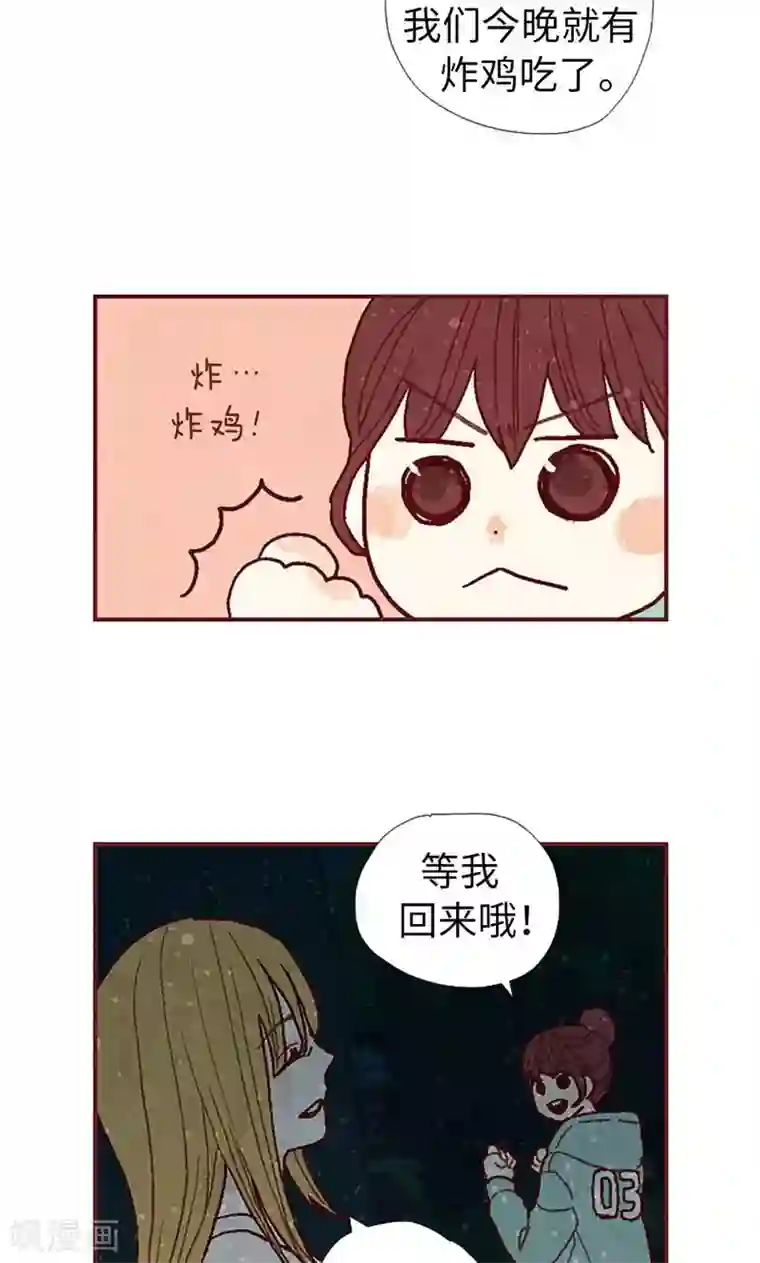 我们站在世界尽头第30话 落入陷阱