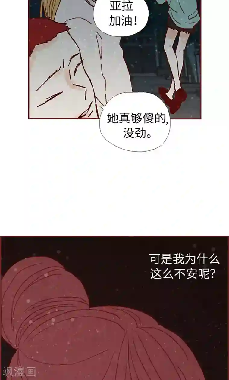 我们站在世界尽头第30话 落入陷阱