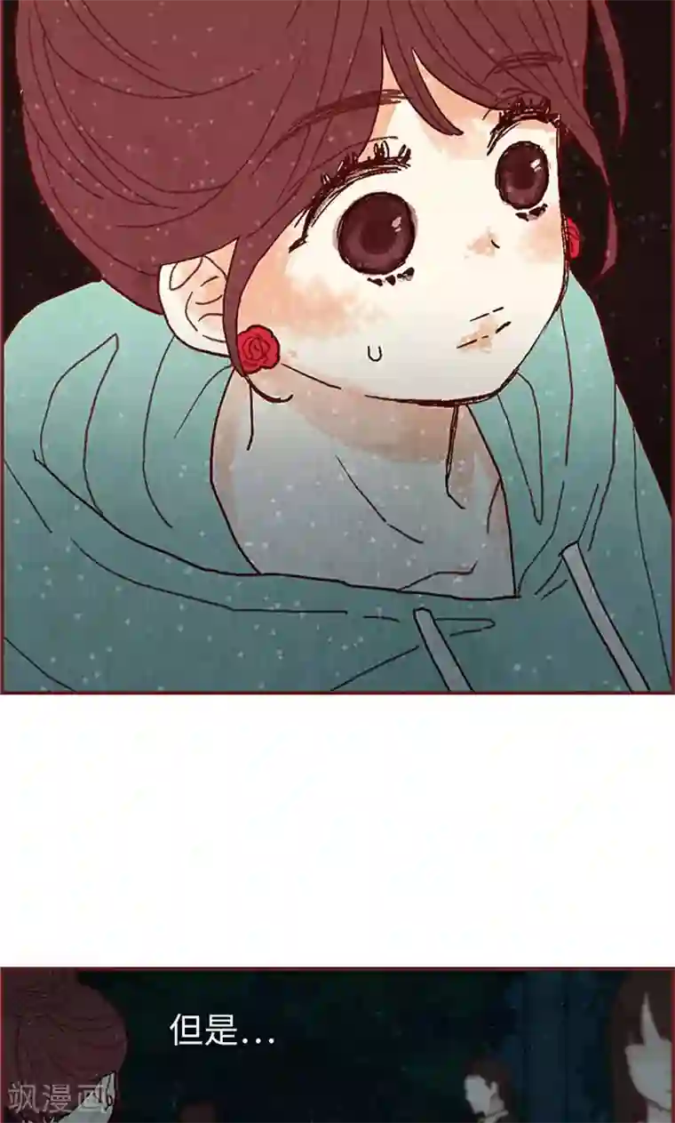 我们站在世界尽头第30话 落入陷阱