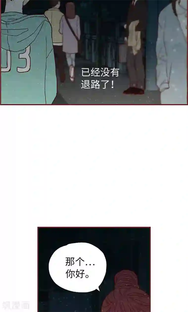 我们站在世界尽头第30话 落入陷阱