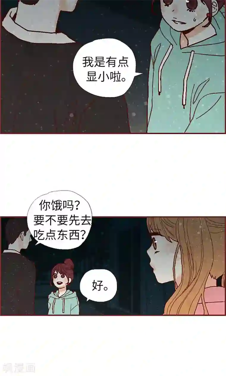 我们站在世界尽头第30话 落入陷阱