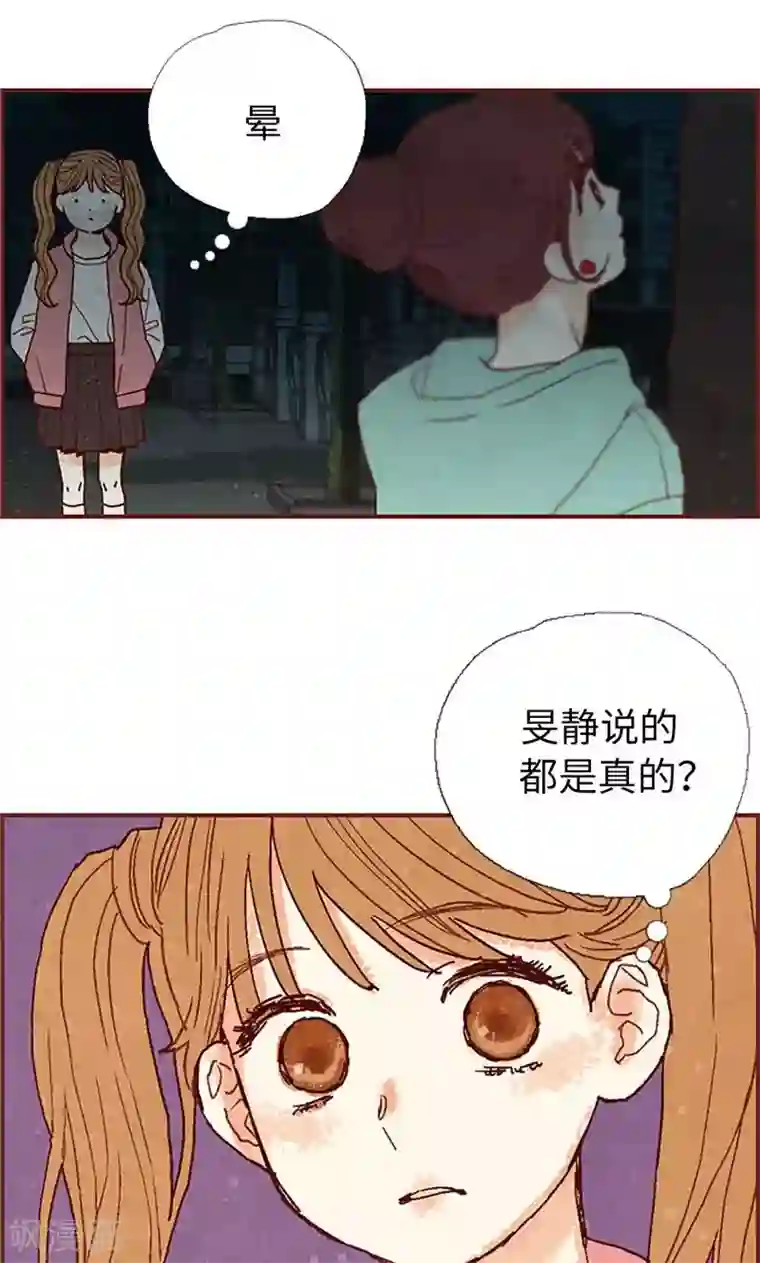 我们站在世界尽头第30话 落入陷阱