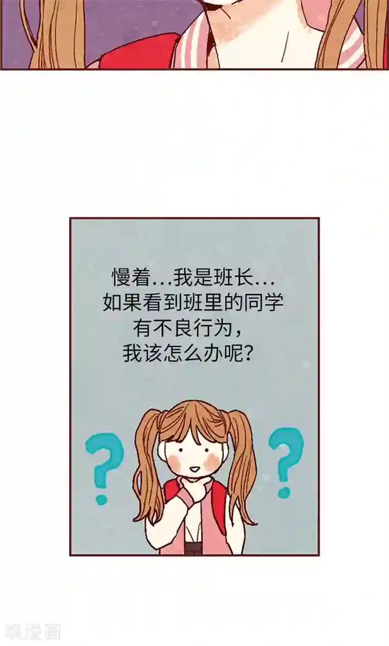 我们站在世界尽头第30话 落入陷阱