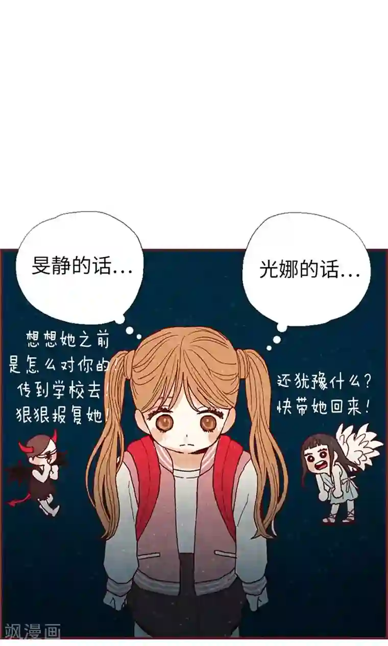 我们站在世界尽头第30话 落入陷阱