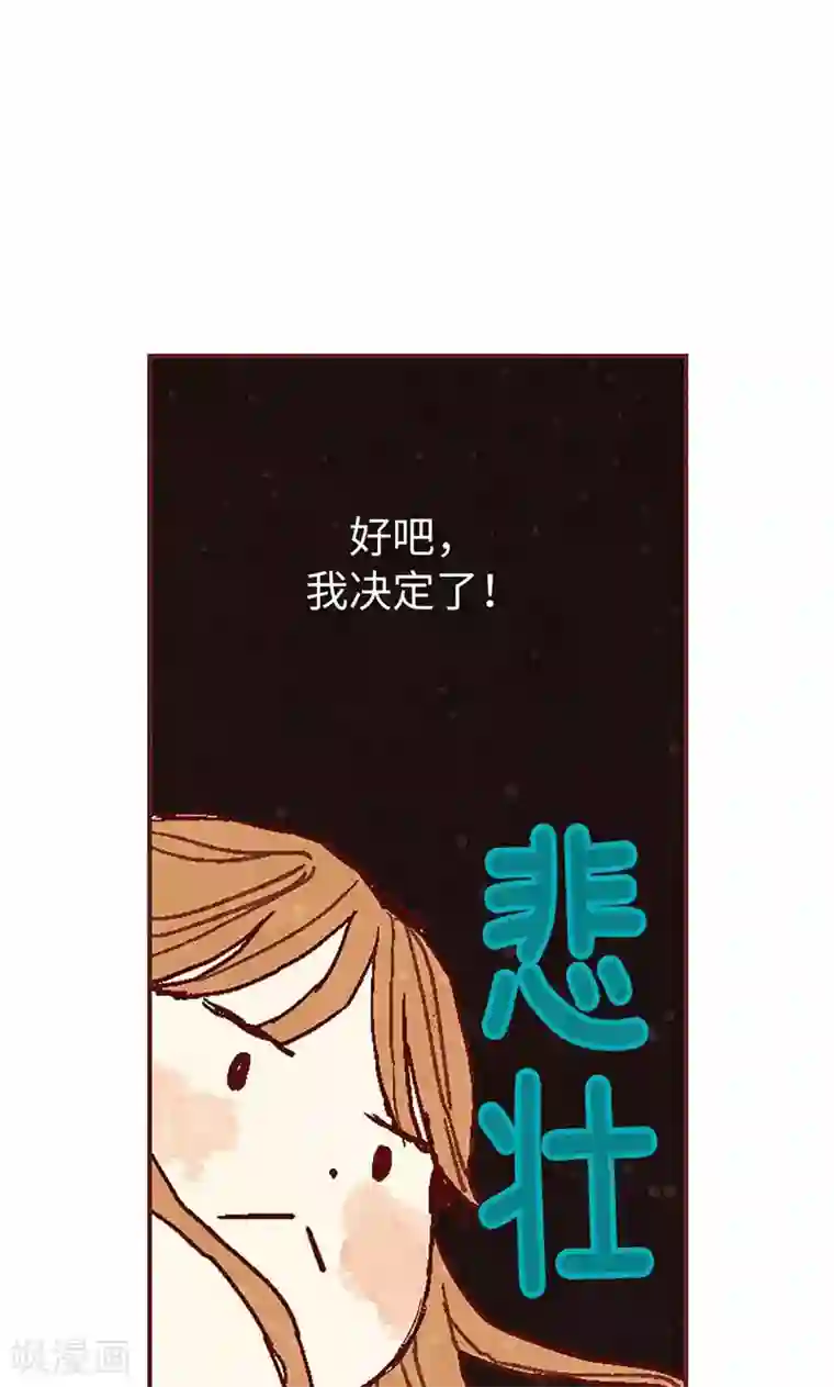 我们站在世界尽头第30话 落入陷阱