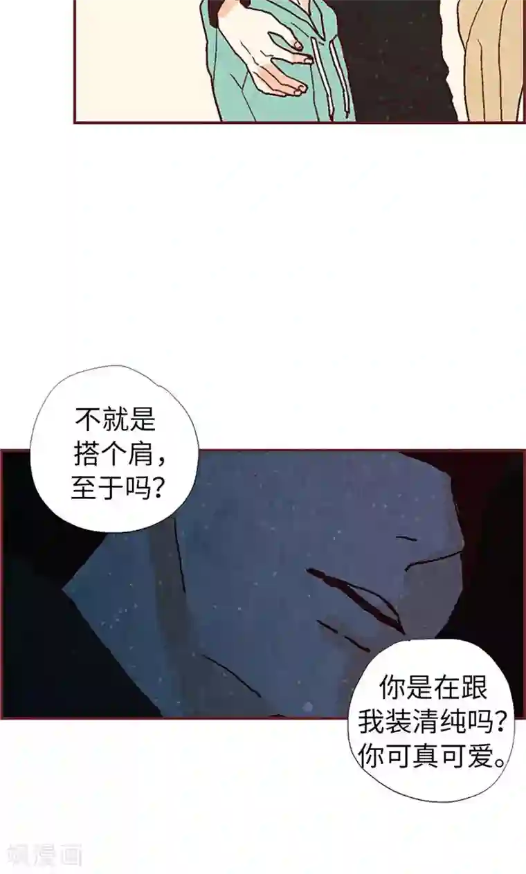 我们站在世界尽头第30话 落入陷阱