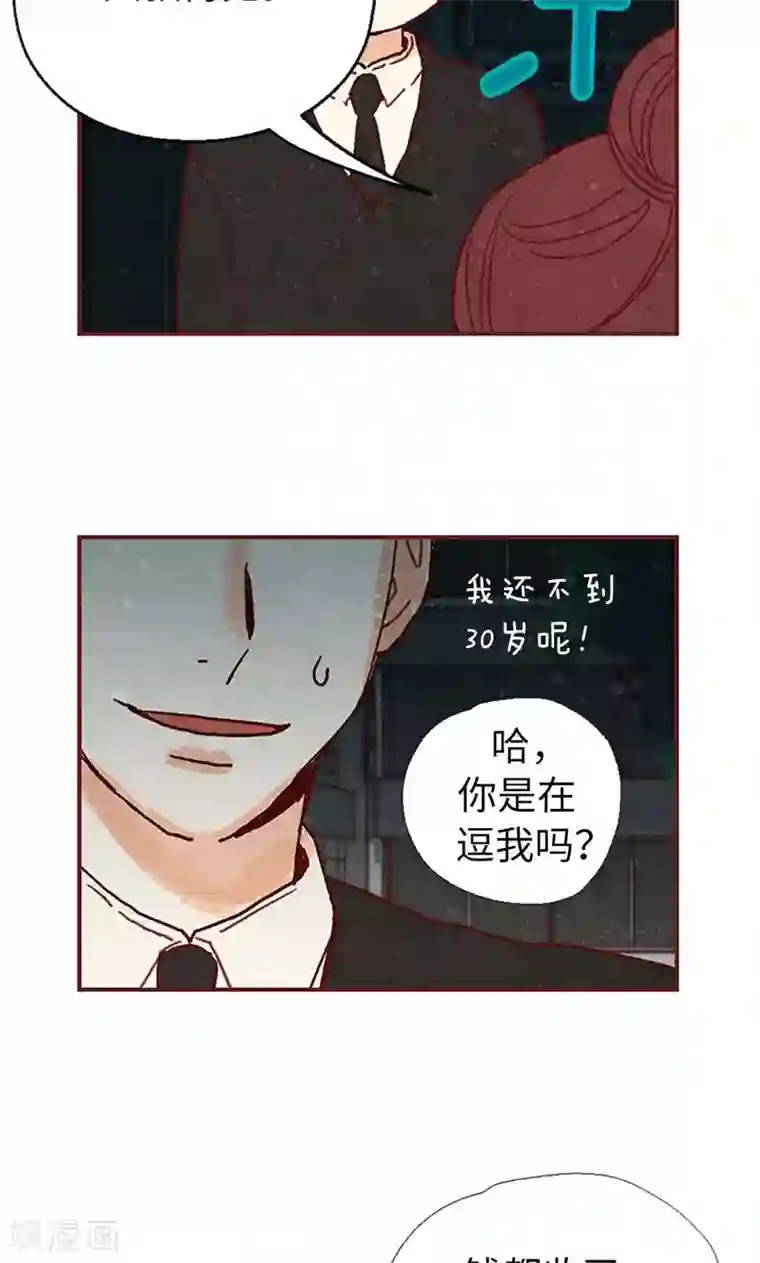 我们站在世界尽头第30话 落入陷阱