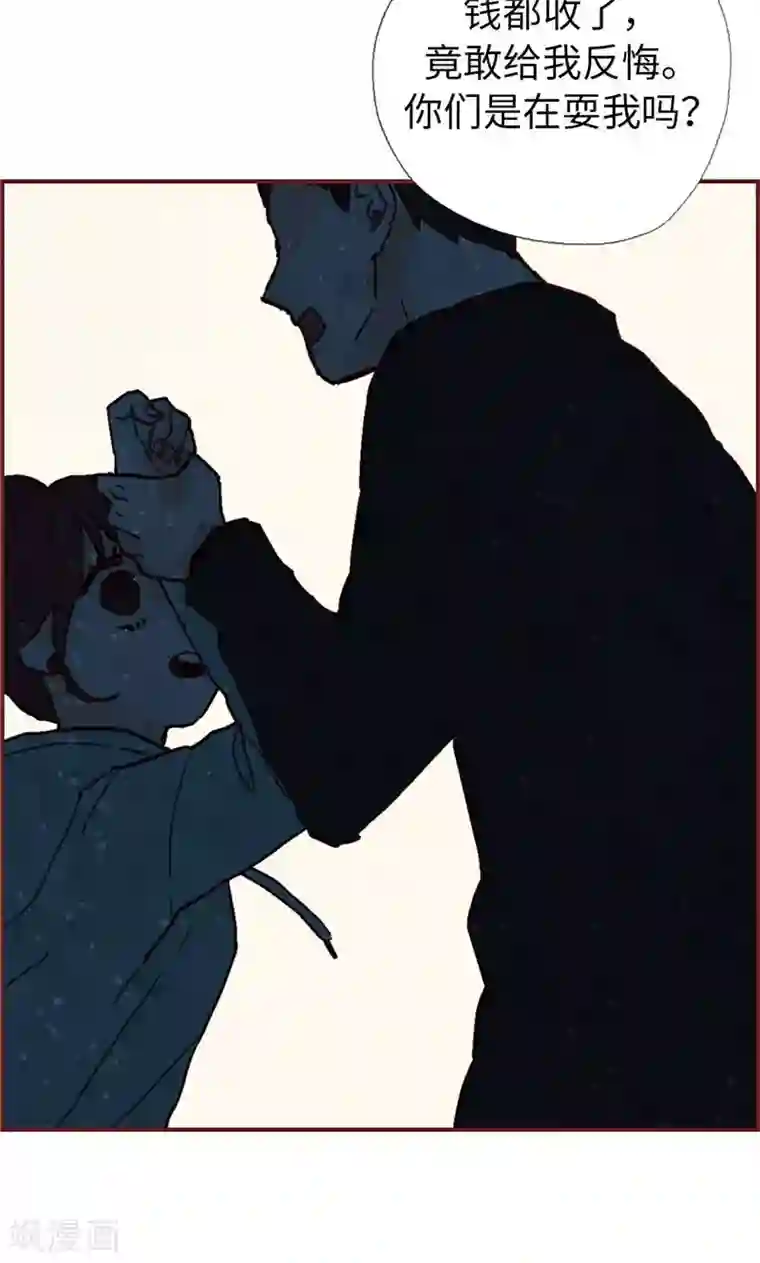 我们站在世界尽头第30话 落入陷阱