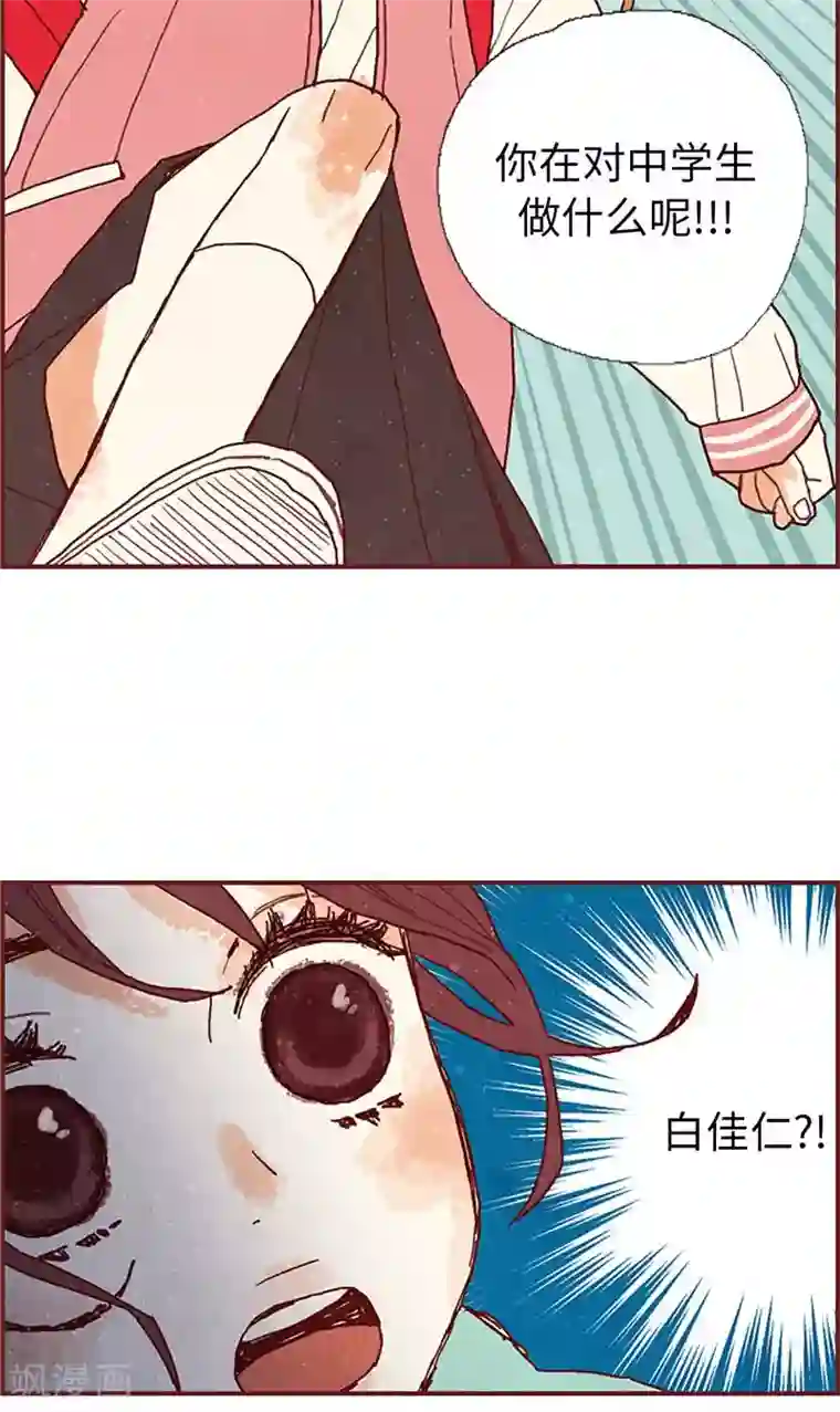 我们站在世界尽头第30话 落入陷阱