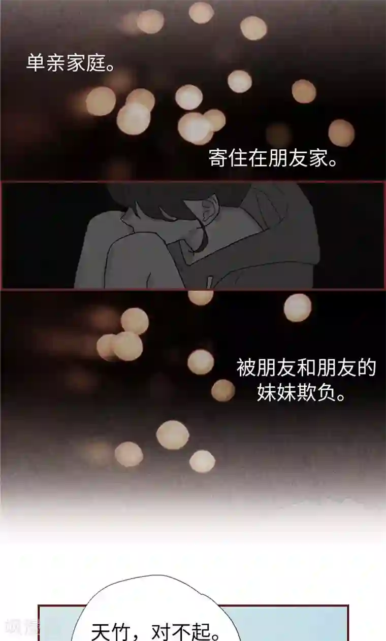 我们站在世界尽头第30话 落入陷阱